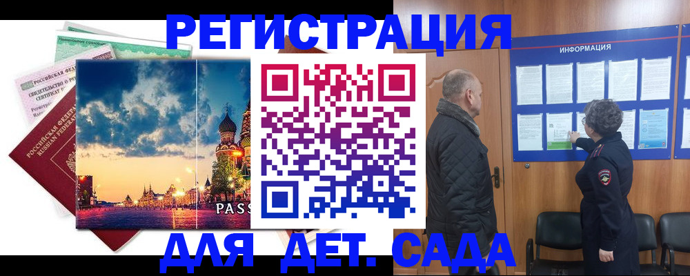 временная регистрация законно в Кудымкаре