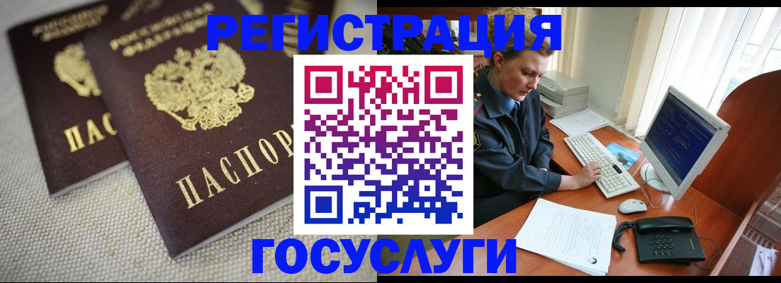 прописка ребенка в Кудымкаре